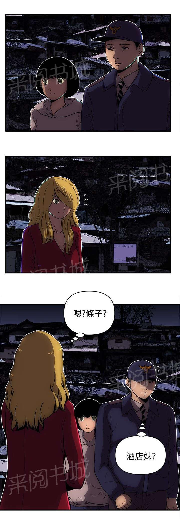 第41话 警察 第 6 页