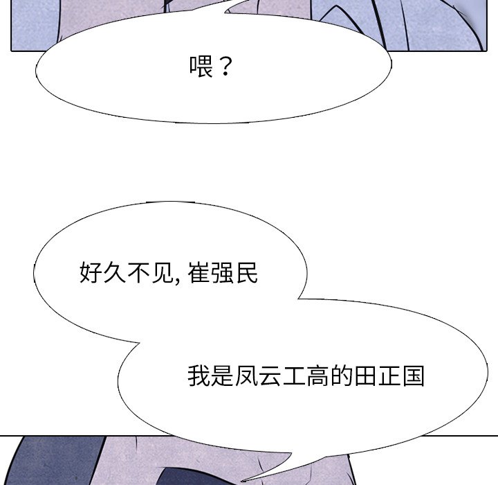 第46话 第 63 页