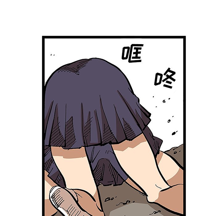 第31话 第 30 页