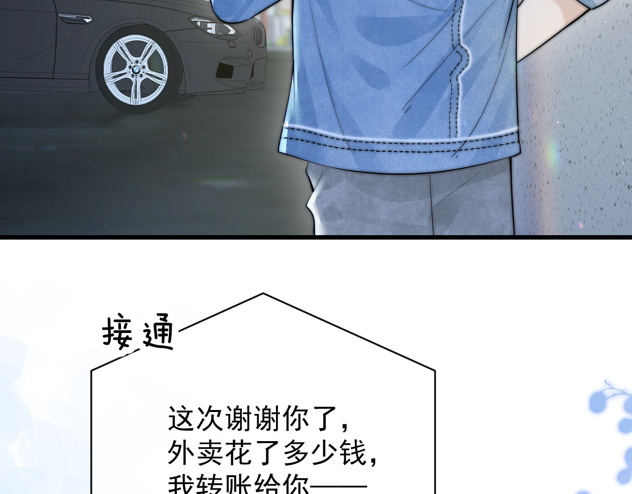 第21话 不知所措 第 12 页
