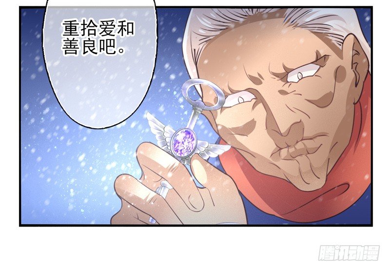第69话：密匙面具02 第 11 页