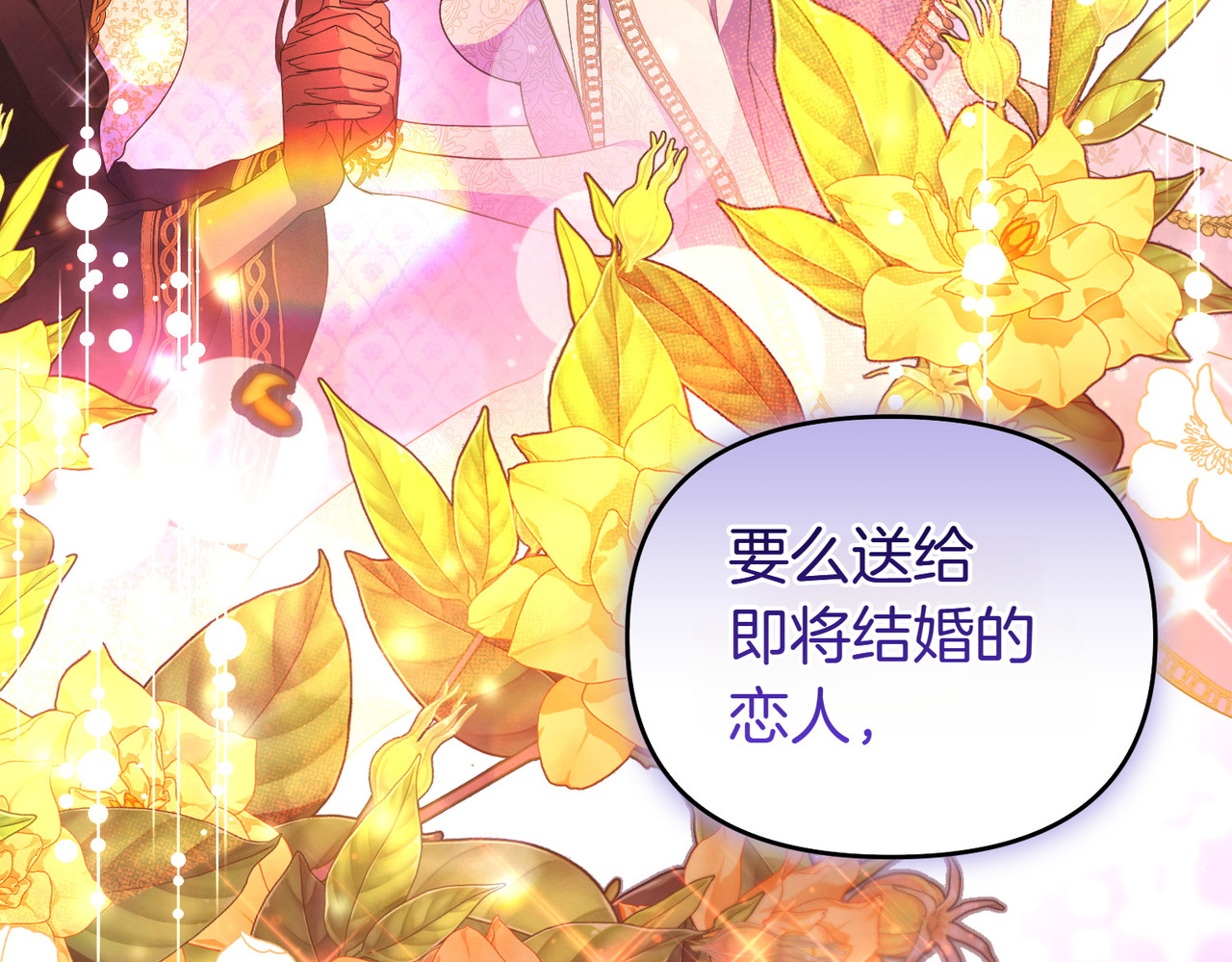 第47话 太贵重了 第 168 页