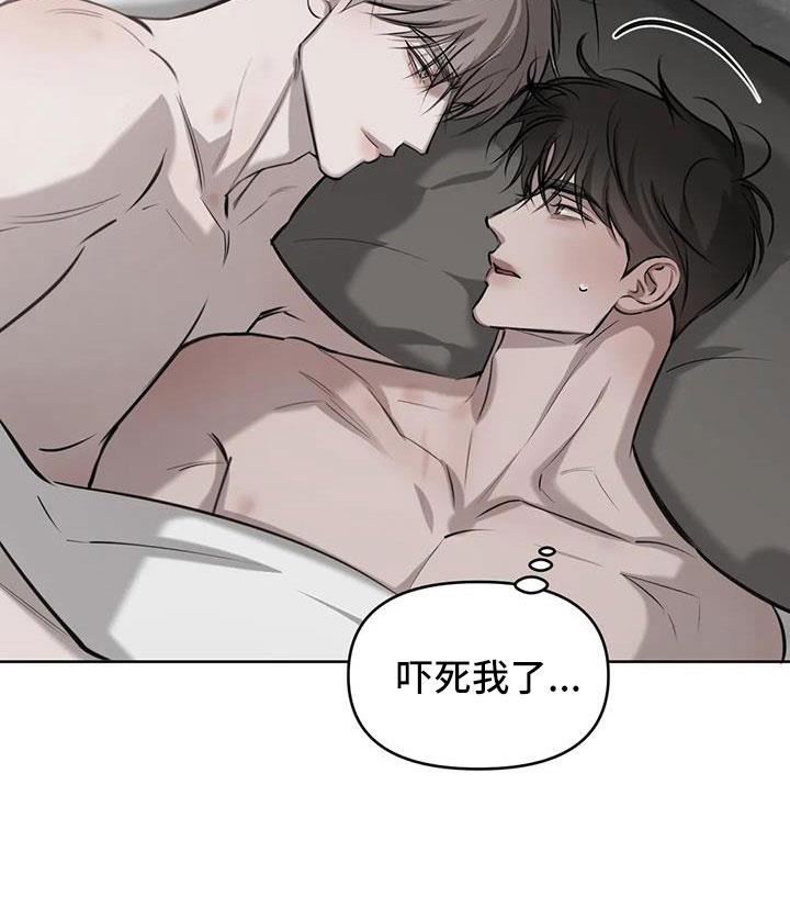 第57话 不知不觉陷落 第 11 页