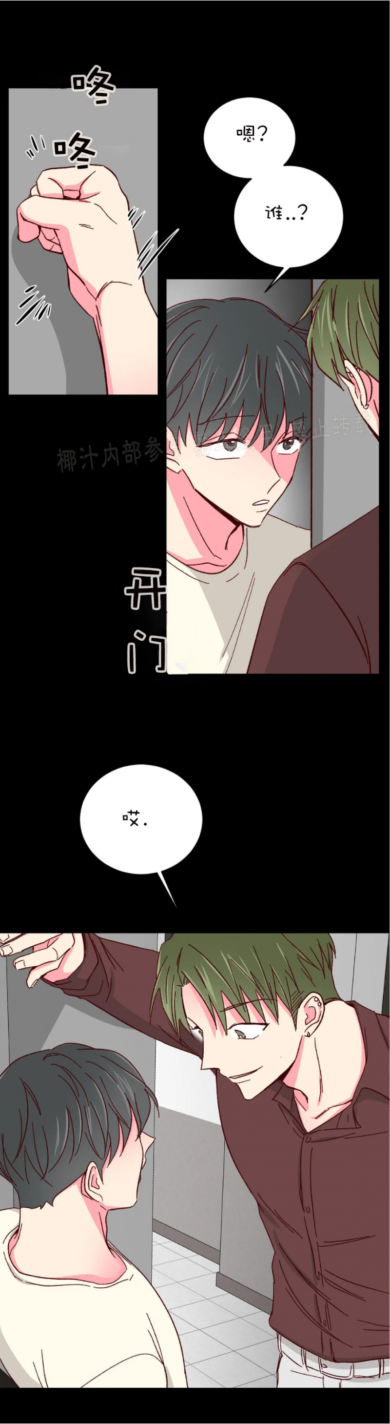 第44话 第 6 页