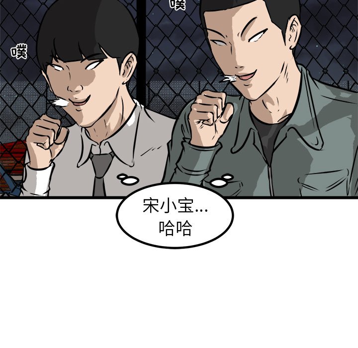 第51话 第 143 页
