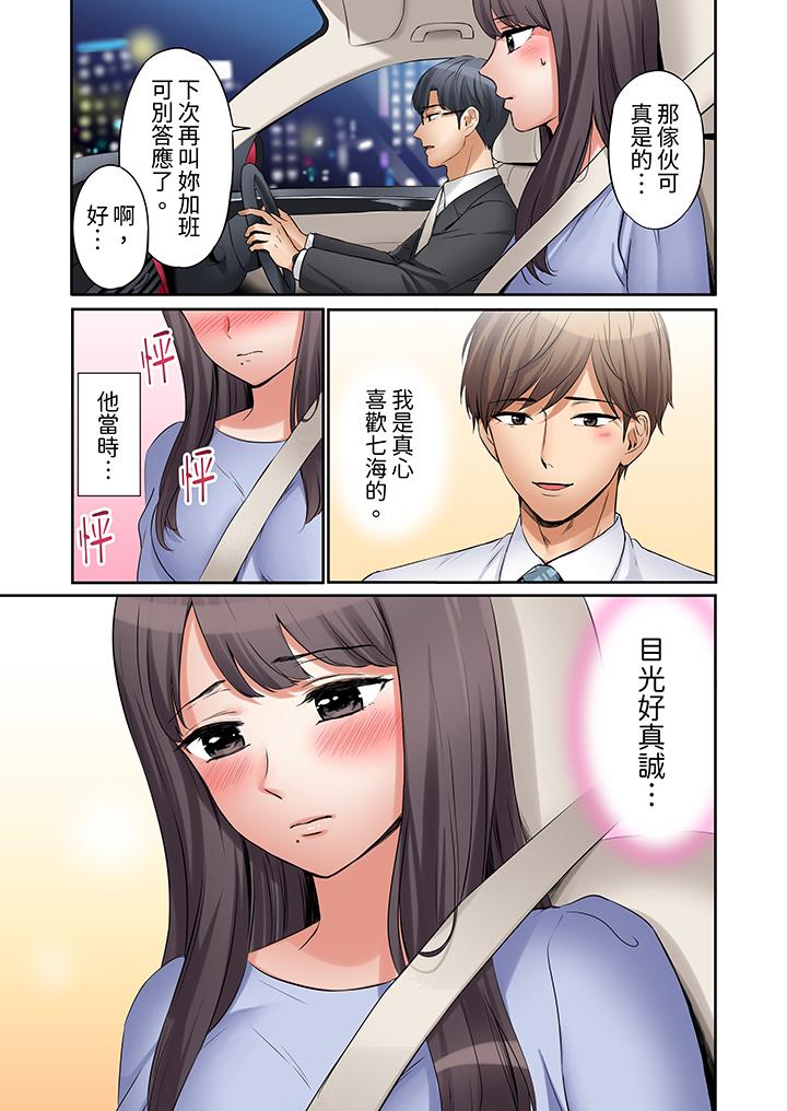 第13话 第 12 页