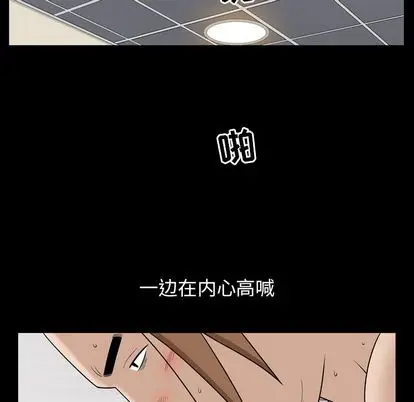 善良的她 第37话 第 37 页