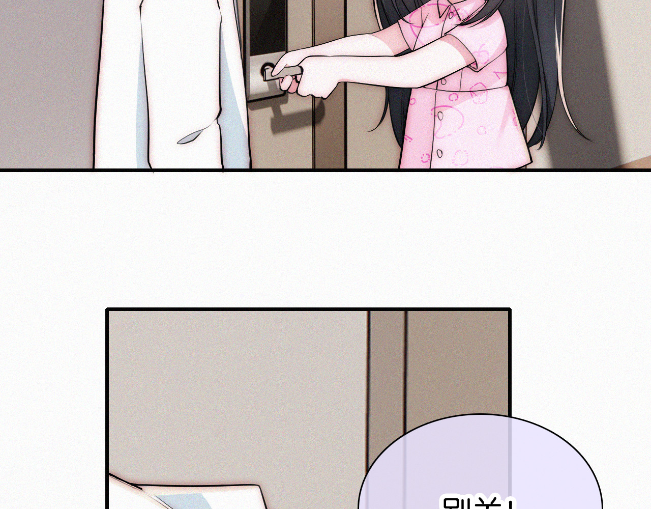 第70话 石榴 第 6 页