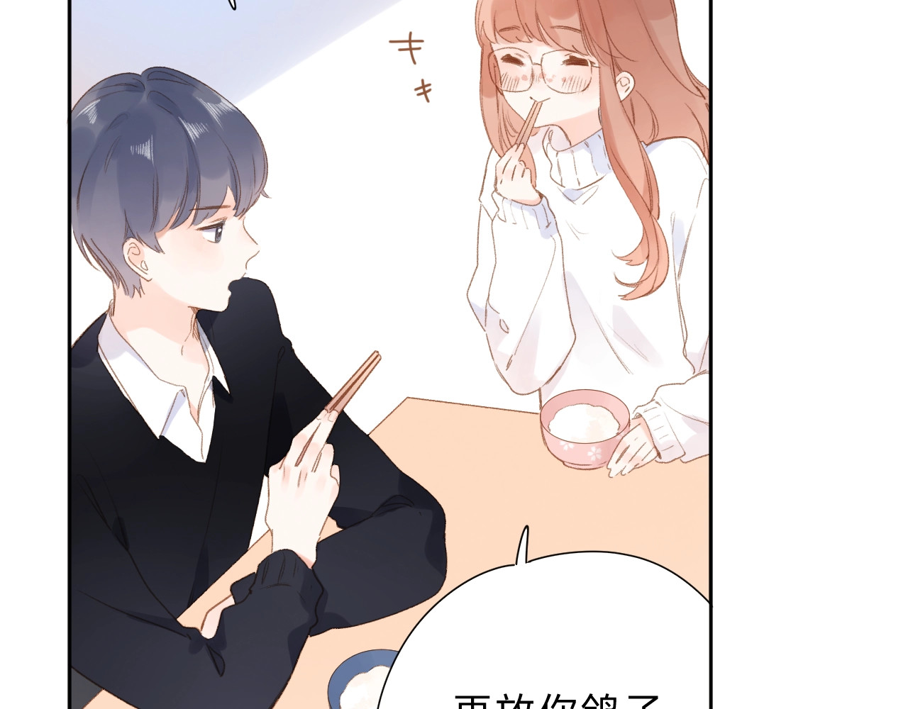 第95话 冬之结 第 79 页