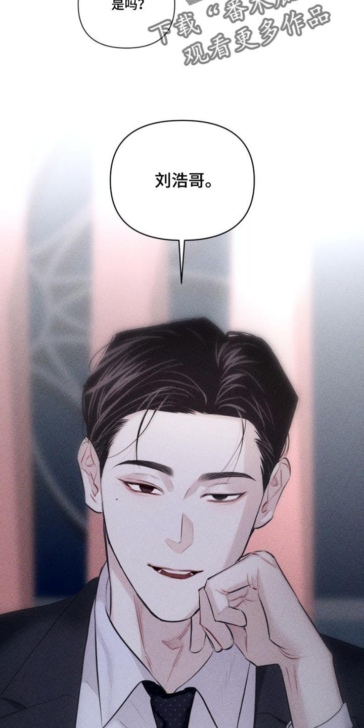 第11话 特别 第 24 页