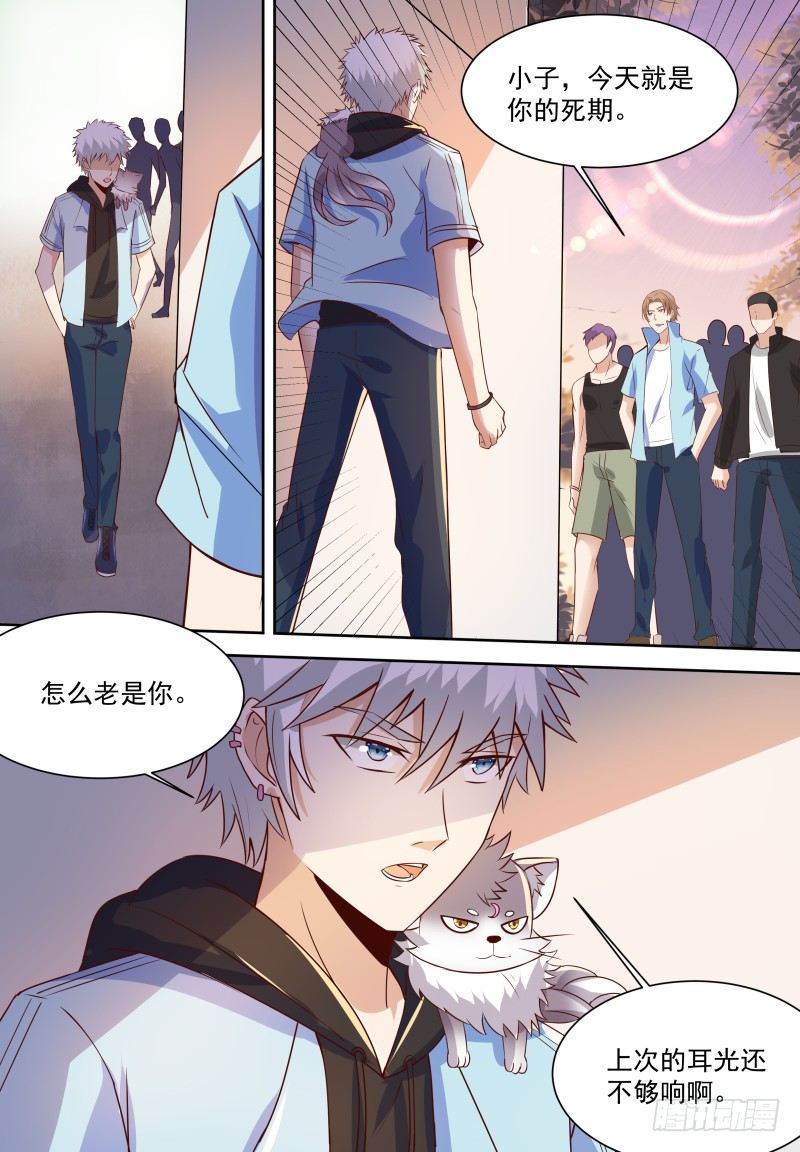 第18话 中药后…… 第 12 页