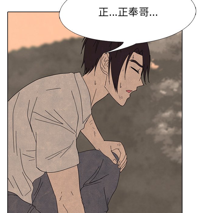 第175话 第 88 页