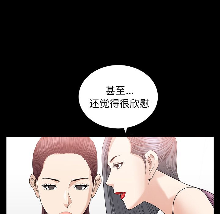 第15话 第 28 页