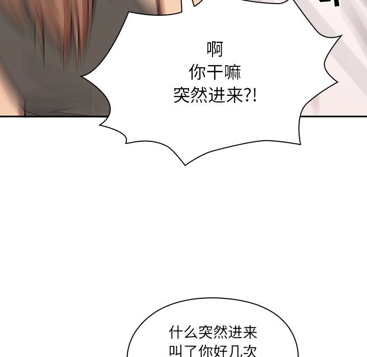 第8话 第 97 页