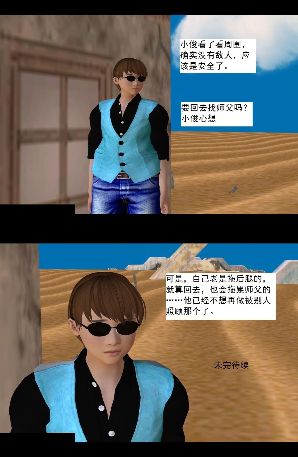 68 练功【下】 第 23 页