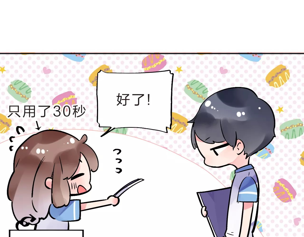第10话 刘善 第 43 页