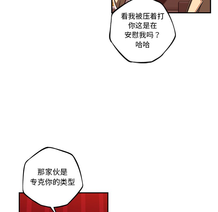 第80话 第 18 页