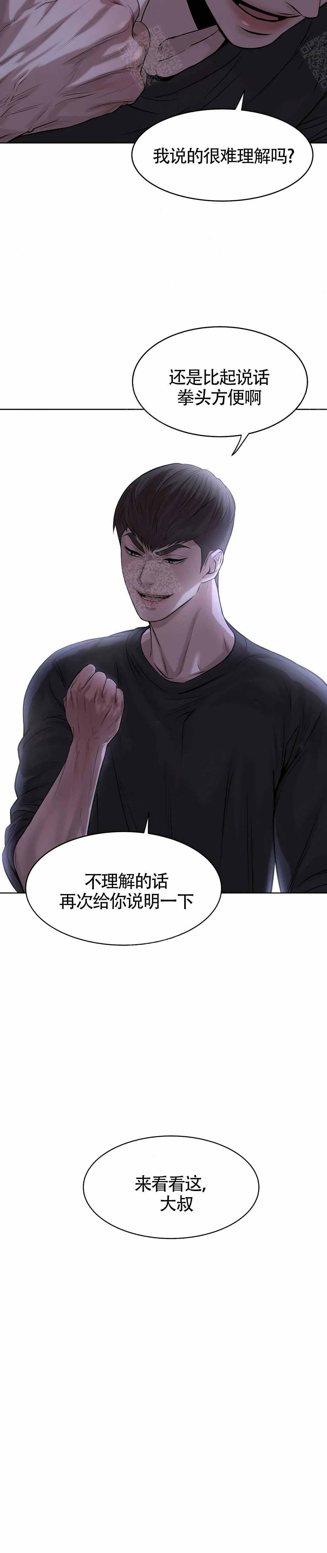 第14话 第14话 第 17 页