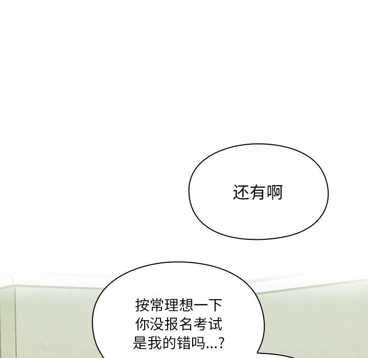 第9话 第 51 页