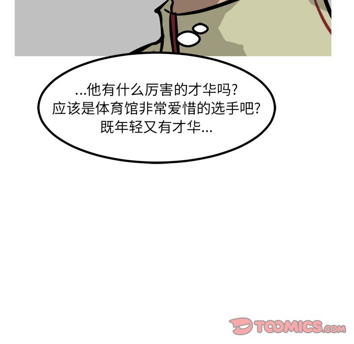 第86话 第 93 页