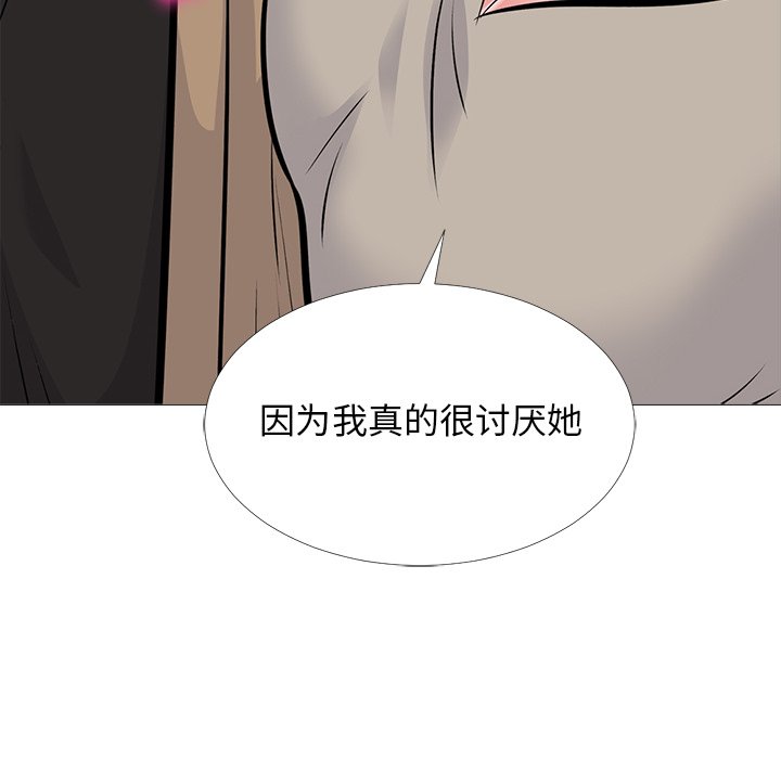 第50话 第 55 页
