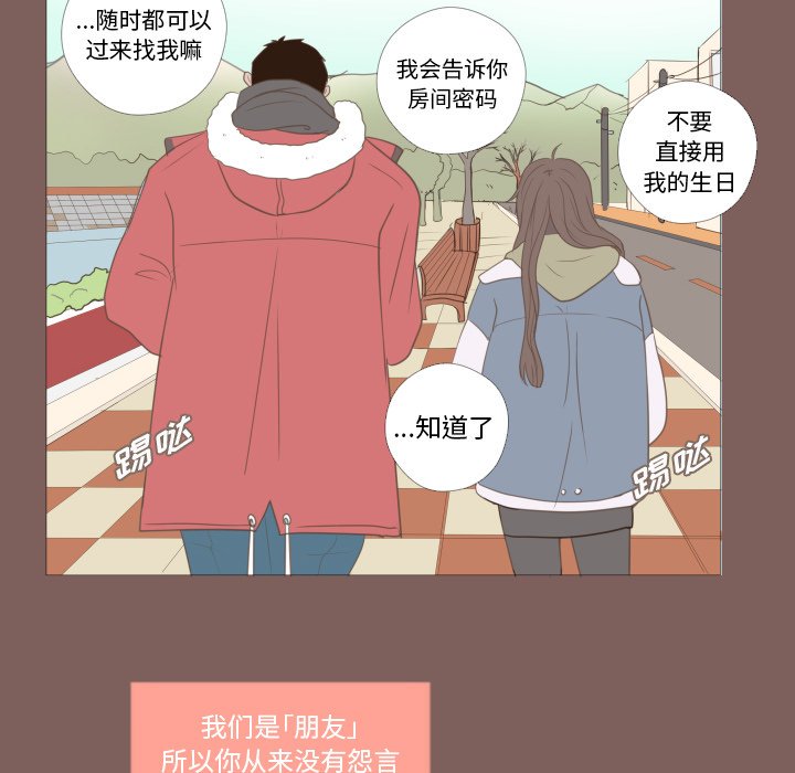 第19话 第 33 页