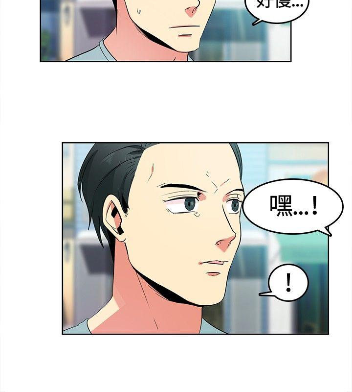 第1话 第 4 页