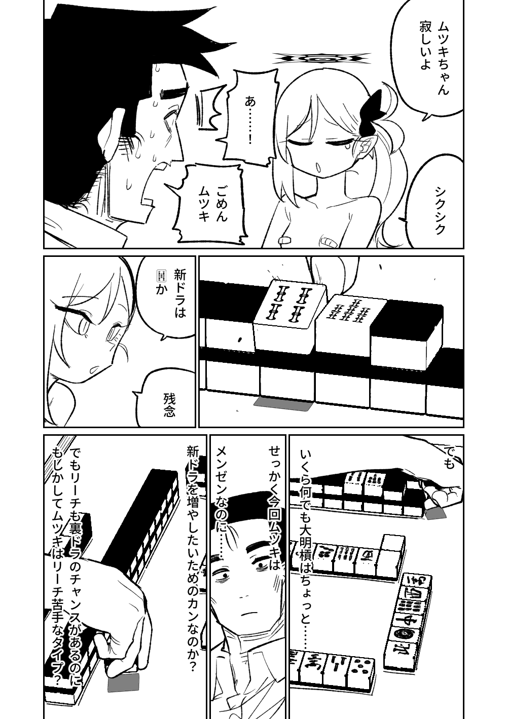 第1话 第 204 页