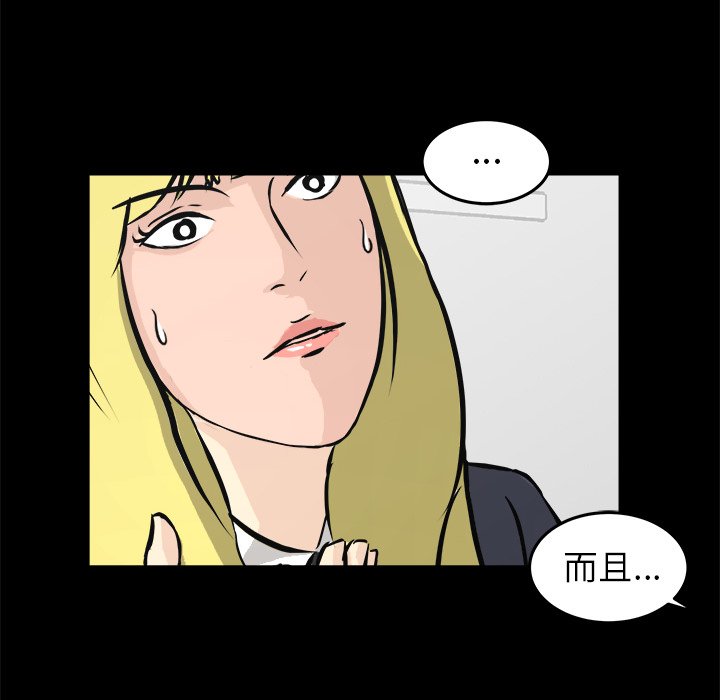 第16话 第 48 页