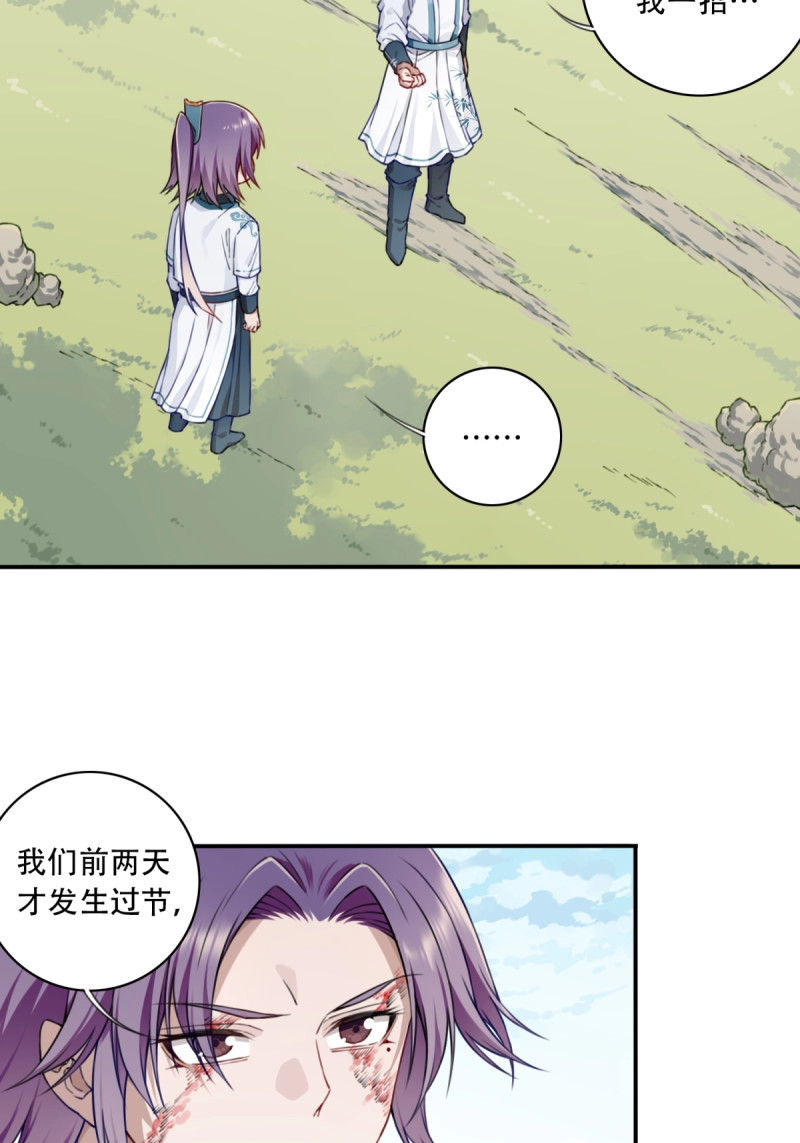 第26话 025：救还是不救，是个问题！ 第 40 页