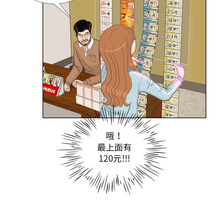 第9话 第 37 页