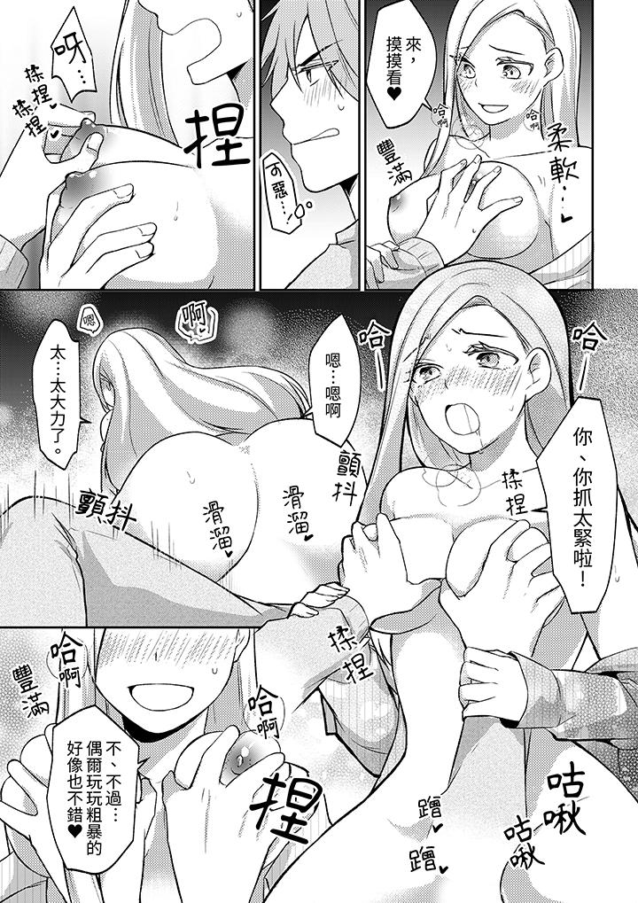第1话 第 16 页