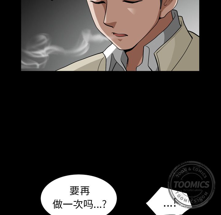 第56话 第 34 页