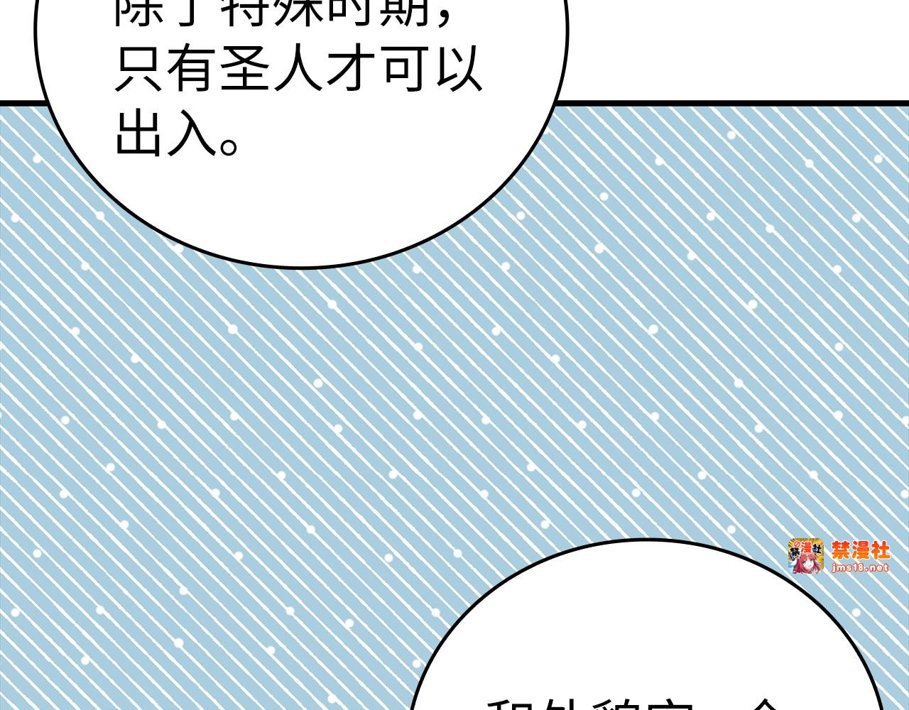 第38话 原谅 第 179 页