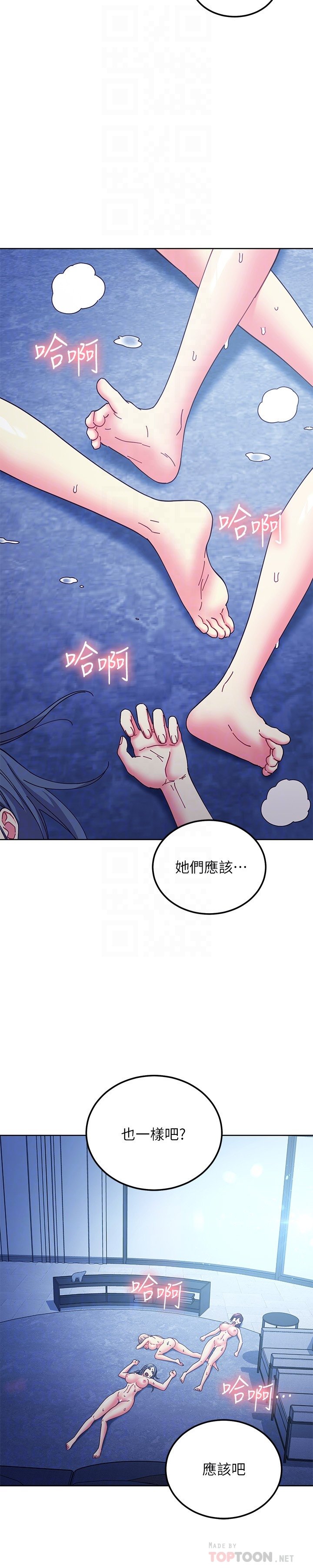 第143话 - 成为肉棒奴隶的女人们 第 14 页