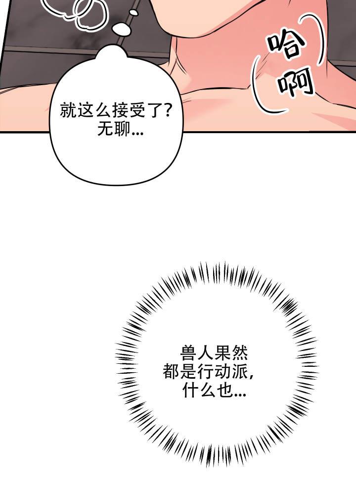 第3话 一石二鸟 第 41 页