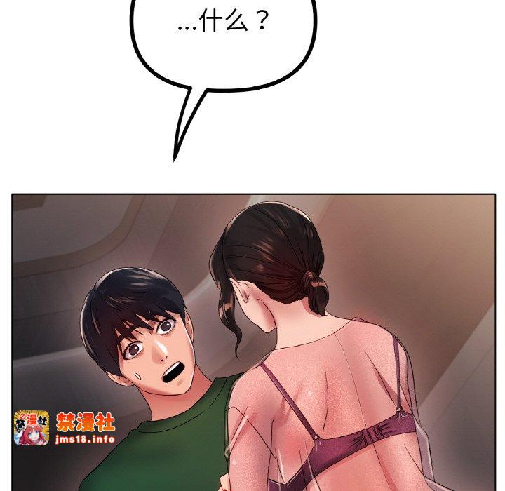 第41话 第 61 页