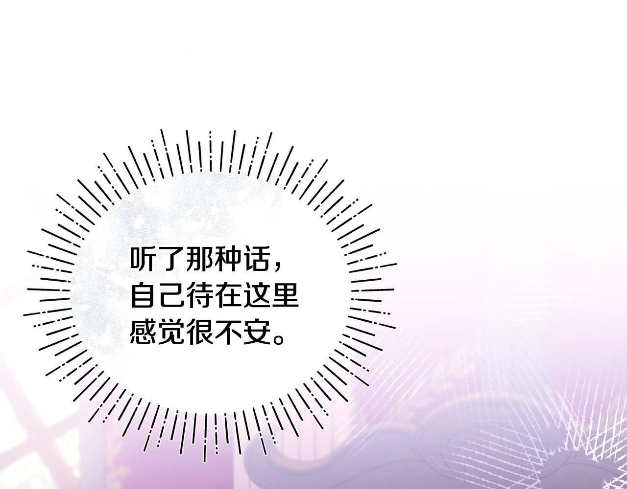 第23话 暴露真面目 第 172 页