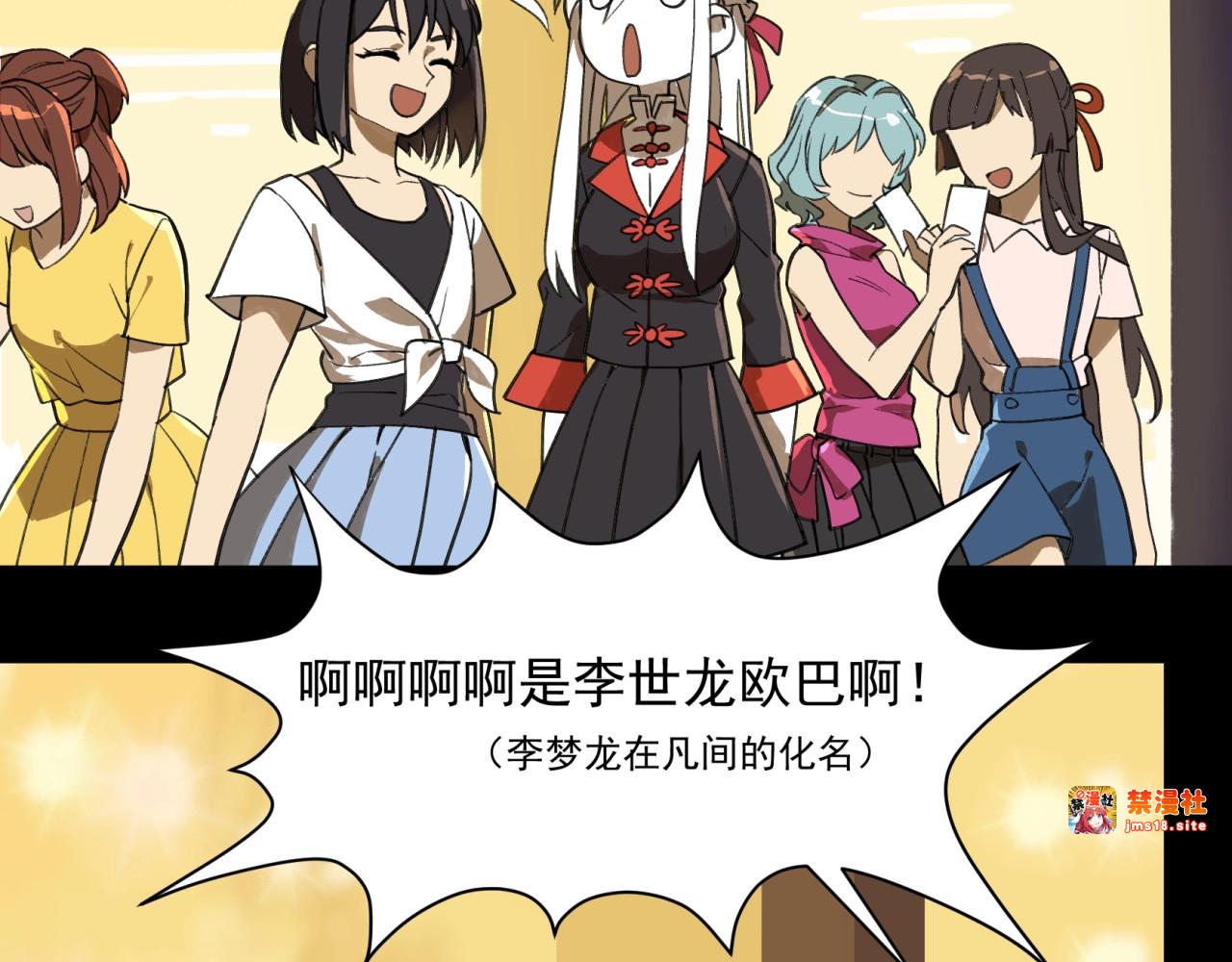 第10话 谈判 第 35 页