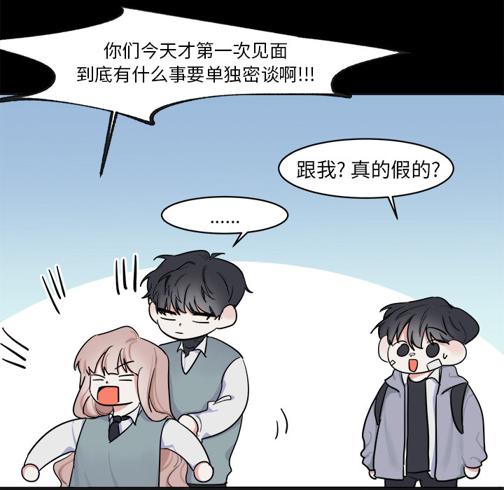 第3话 第 10 页