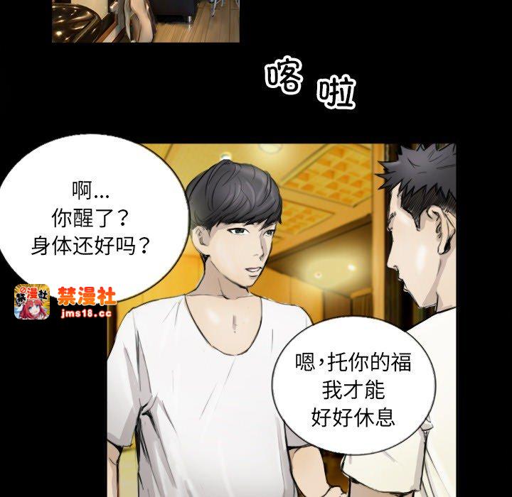 第11话 第 67 页