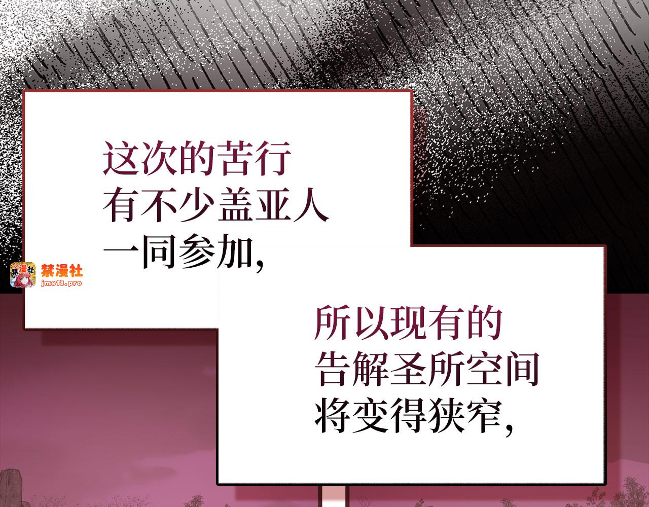 第98话 怪兽之王 第 117 页