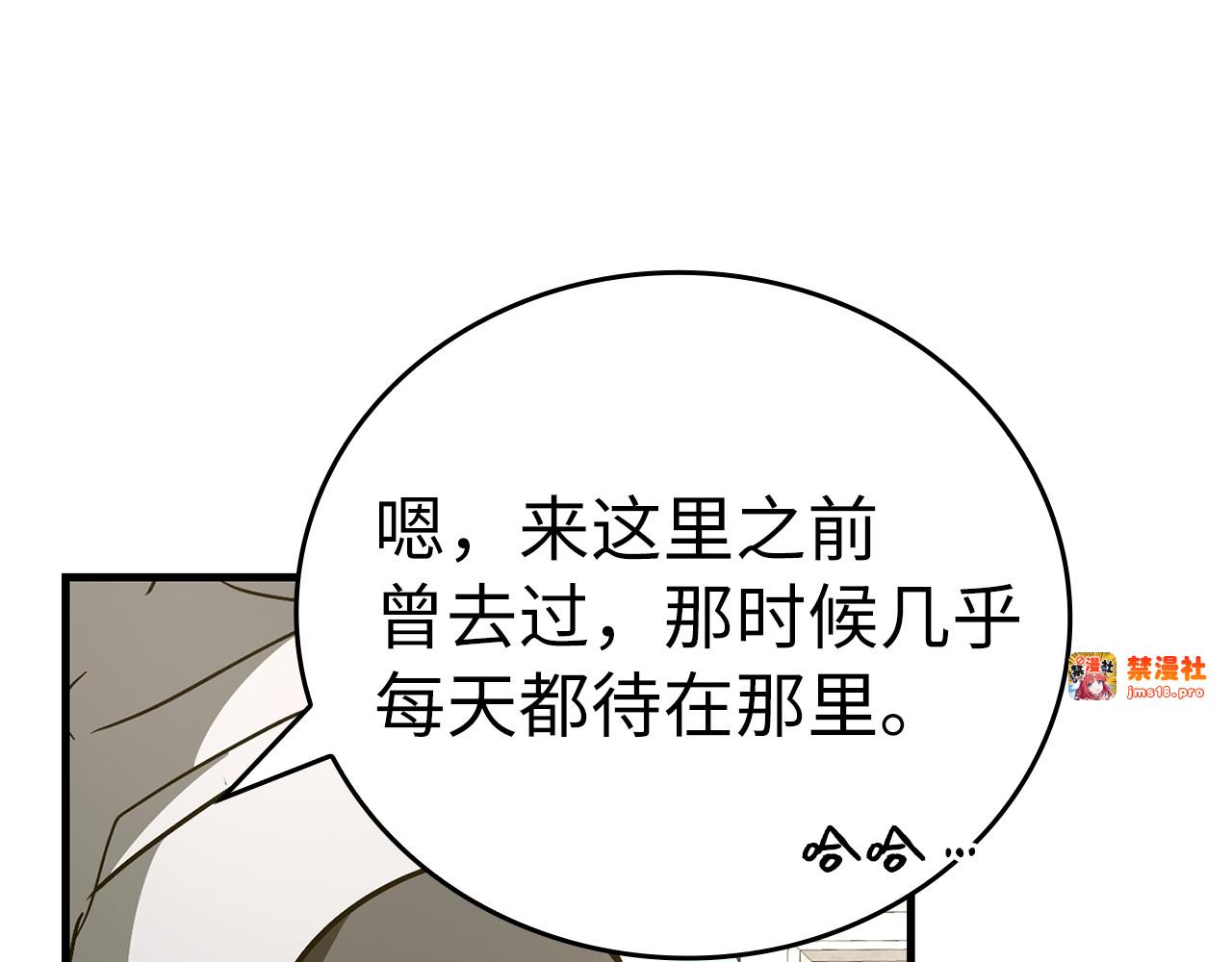 第52话 消失的坦途 第 71 页