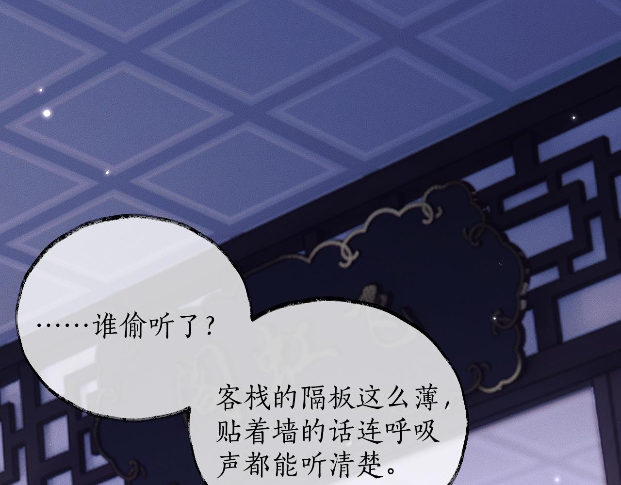 第42话 共度温泉 第 4 页