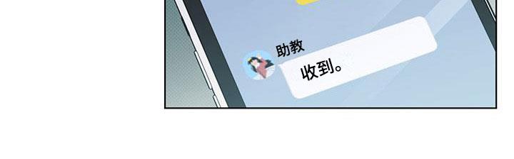 第2话 凑近的机会 第 22 页