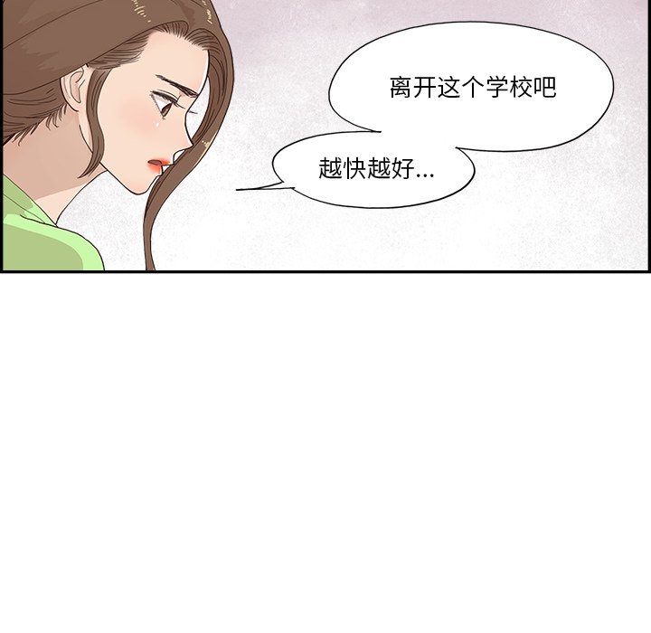 第113话 第 89 页