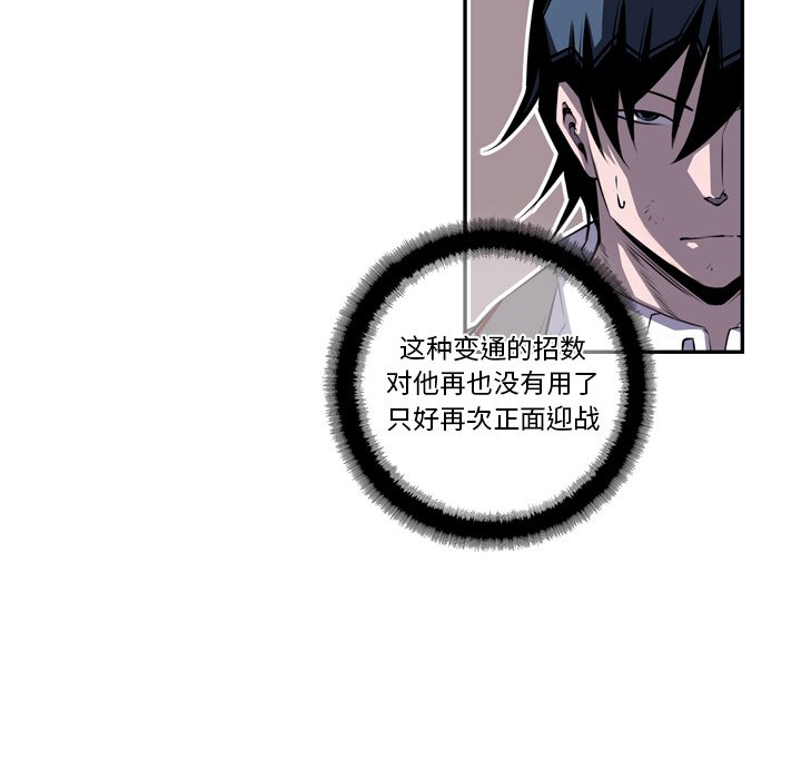 第76话 第 46 页