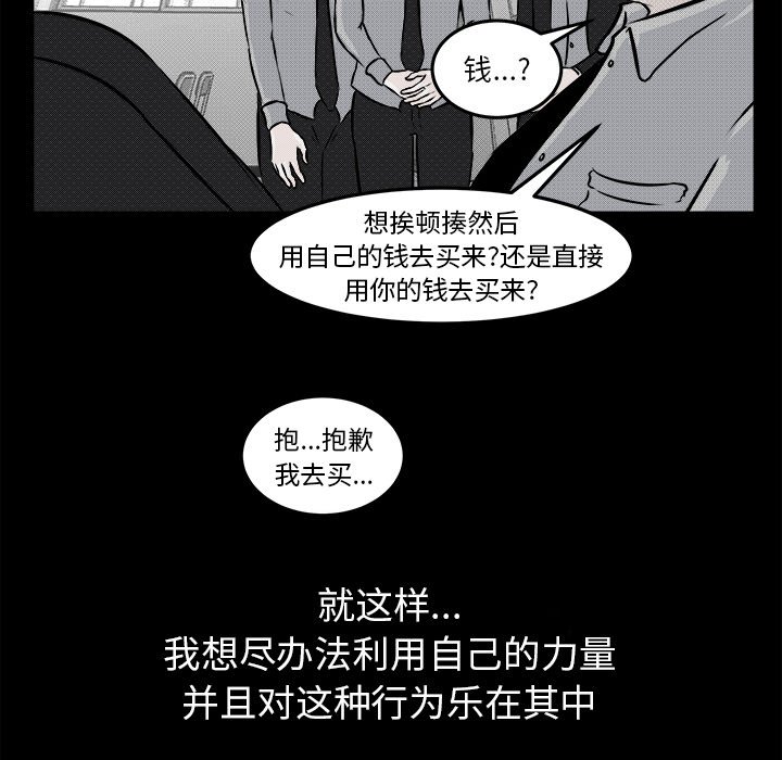 第9话 第 97 页