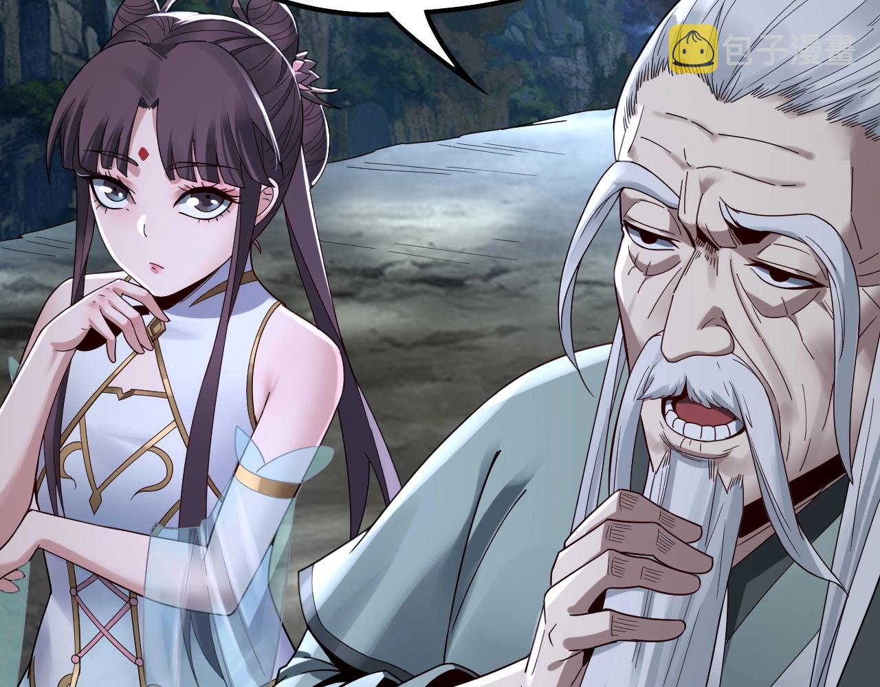 第41话 叶凌登场！ 第 30 页