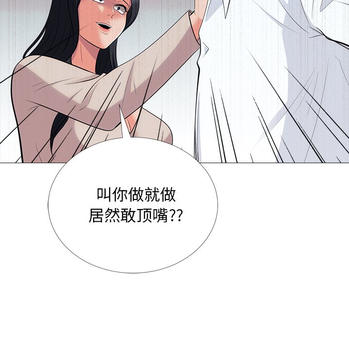 第54话 第 75 页